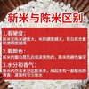 十月稻田大米5KG 东北长粒香米 商品缩略图5
