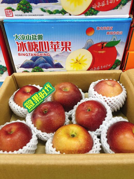 大凉山苹果一箱（拼团） 商品图0