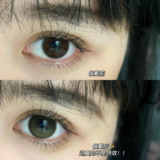 店主推荐丨罗勒奶酱·Morea丨14.2mm（年抛/一副包含2片） 商品图4