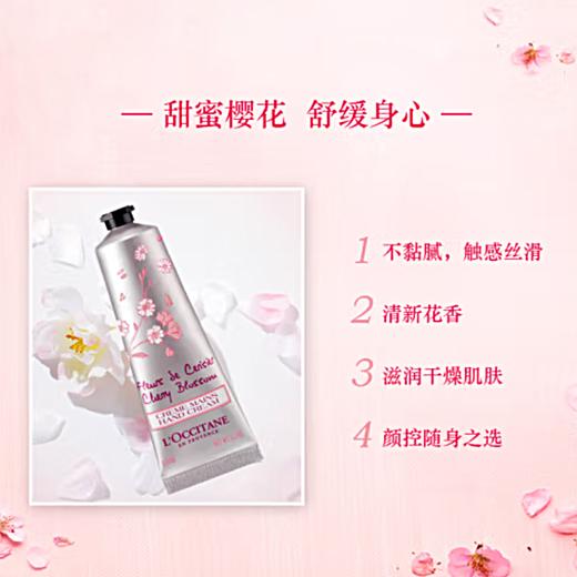 大容量！欧舒丹乳木果樱花护手霜150ml滋润保湿防干裂绵润手霜 商品图5