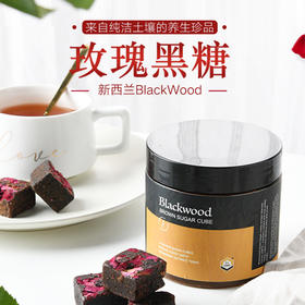 【一杯喝出健康】新西兰BlackWood玫瑰黑糖 1瓶250g蜂蜜甘蔗红糖