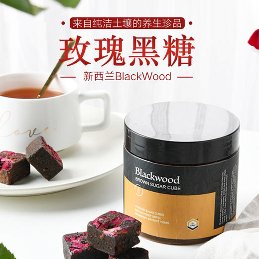 【一杯喝出健康】新西兰BlackWood玫瑰黑糖 1瓶250g蜂蜜甘蔗红糖 商品图0