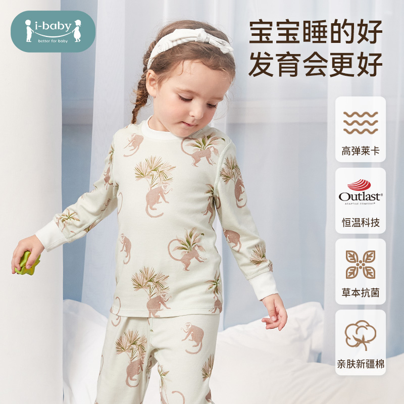 【XJBY】【80-100码】i-baby儿童恒温睡衣 男童女童多花色舒适分体家居服套装