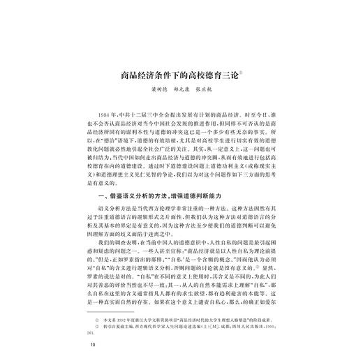 传承﹒发展﹒创新/浙江大学马克思主义理论研究所成立30周年纪念文集/刘同舫/马建青/浙江大学出版社 商品图1