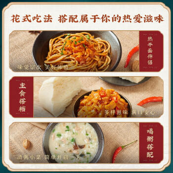 蔡林记香辣萝卜腌菜酱菜泡菜咸菜萝卜丁下饭菜萝卜干泡萝卜280g/瓶 商品图2