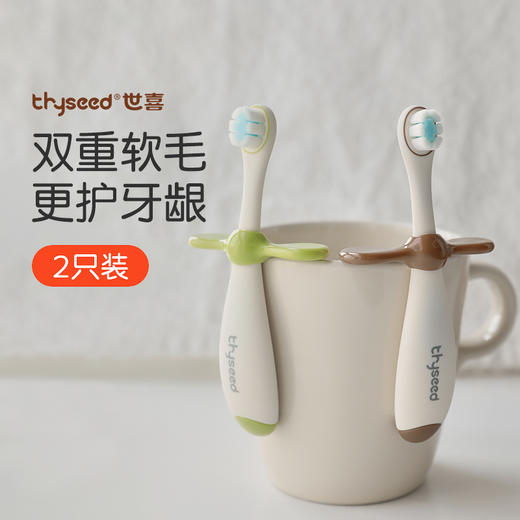 世喜 宝宝训练牙刷  双支装 商品图2
