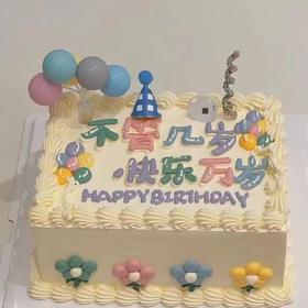 不管几岁 （提前6小时预订）