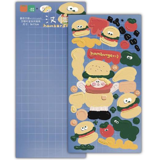 番茄口袋&coloryeah联名贴纸 商品图1