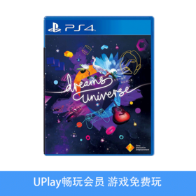 【畅玩卡可租】二手PS4游戏 梦境 宇宙 梦想大创造 DREAMS UNIVERSE 中文版