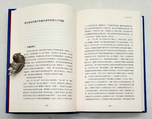 《柳鸣九文集》，全15册，精装，小16开，柳鸣九著，海天出版社2015年一版一印，7144页，定价1580，售价410元 商品图11