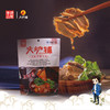 火炉铺武隆碗碗羊肉285g麻辣 商品缩略图0