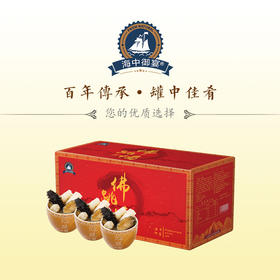 海中御宴Q3·一帆风顺佛跳墙