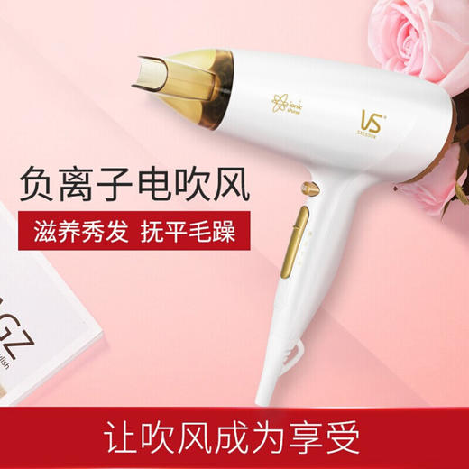 沙宣（VS） 吹风机家用负离子大功率速干大风力护发电吹风筒VS9142WCN 商品图2