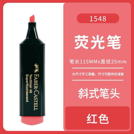 德国辉柏嘉荧光笔1548莹光彩色笔荧光标记笔学生荧光笔标记笔记号笔彩色粗划重点办公荧光色笔 商品图8