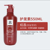 韩国红吕含光耀护滋润柔顺洗发水+护发素套盒装 改善毛燥 商品缩略图2