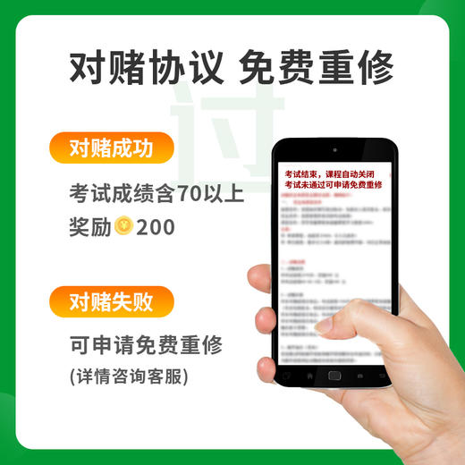 【25年4月】00015英语二和13000英语专升本实战对赌班全套课程（含直播课） 商品图4