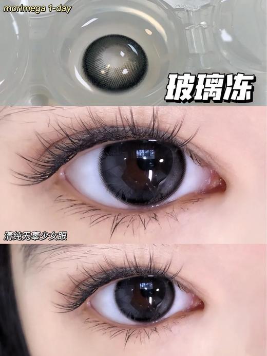 MORIMEGA日抛 商品图1