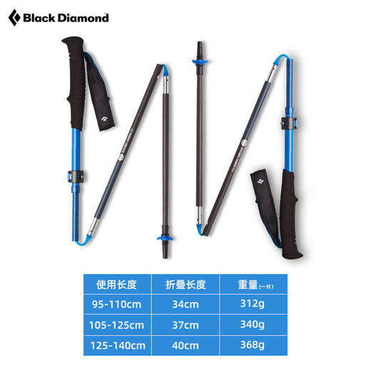 黑钻 Black Diamond/BD 越野跑轻量碳纤维素可折叠登山杖 112537 112539 商品图1