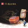 武隆老腊肉 商品缩略图0