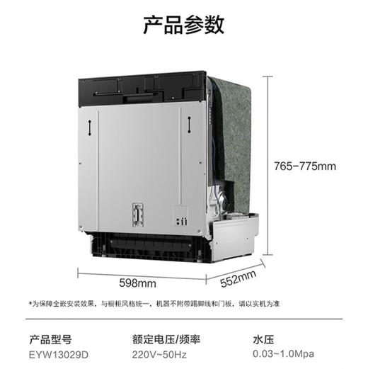 海尔（Haier）洗碗机 EYW13029D自定义面板 商品图13