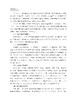 海南西联农场志 9787109283299 海南 西联 农场志 农场 中国农垦农场志丛 农垦 商品缩略图4