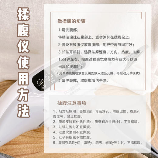 【全家舒适体验 红光热敷 肠胃护理 缓解酸痛 暖宫活桖 消肚腩】砭石自动按摩仪 MASSAGER 商品图4