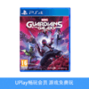 【畅玩卡可租】二手PS4游戏 漫威 银河护卫队 星际异攻队 中文版 商品缩略图0