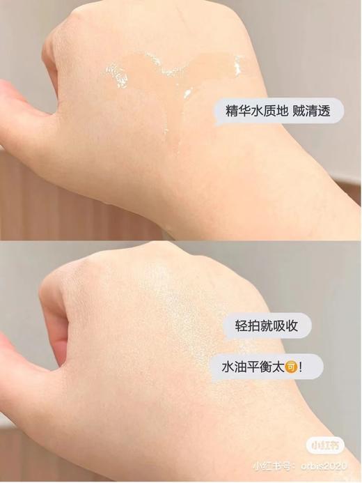 【清仓好价】ORBIS水原力润白水180ml（23.10）清爽型/水原力润白保湿液50g（清爽型） 商品图1