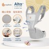 美国Ergobaby Alta 坐垫式背带 婴儿腰凳透气背带横抱轻便四季前抱式坐凳小月龄溜娃神器 4个月-4岁 商品缩略图5
