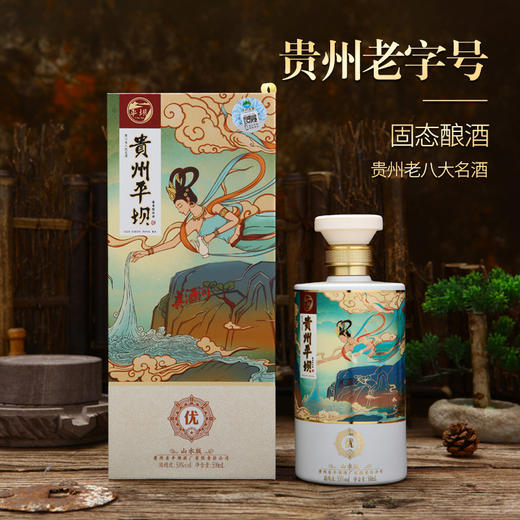 心选丨贵州平坝山水版贵州八大名酒之一酱香型53度 500ml/瓶 商品图2