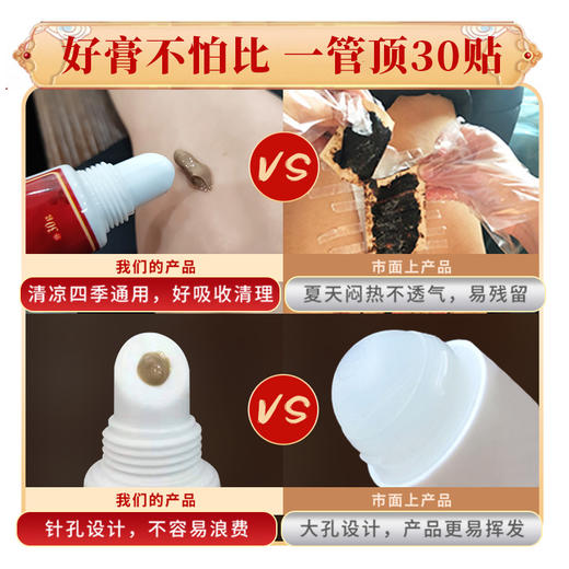 【关节不适一抹消】艾叶红花酸痛膏 颈肩腰腿膝盖背部颈椎 关节不适舒缓肌肉 草本萃取安全使用 关节膏贴30g/盒 商品图3