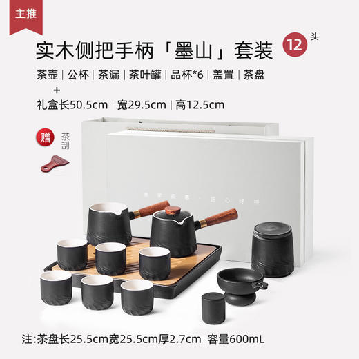 功夫茶具套装家用客厅陶瓷茶壶茶盘泡茶简约日式小套礼盒轻奢 伊-墨山双侧把套装（12头）Vi3b 10件 商品图1