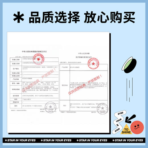 SIMO 明亮琥珀 (日抛型美瞳) 商品图1