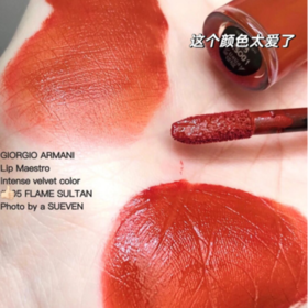  爱惨了这只烂番茄阿玛尼405