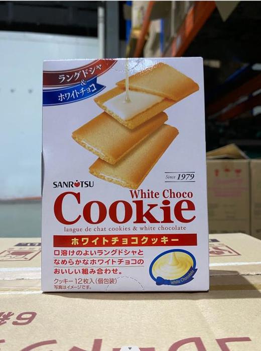 三立白巧克力味夹心饼干90g 商品图0