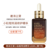 【香港直邮】ESTEE LAUDER /雅诗兰黛 面部精华小棕瓶精华100ML 商品缩略图3