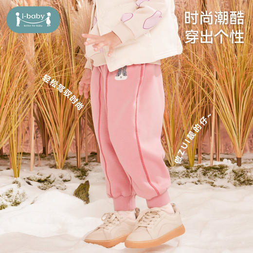 ibaby×outlast太空科技恒温防风蓄热太阳绒秋冬儿童灯笼裤 商品图4