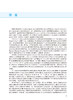 正版现货 临床营养学 全国高等学校教材 供基础临床预防口腔医学类专业用 石汉平 凌文华 李增宁主编 人民卫生出版社9787117332538 商品缩略图2
