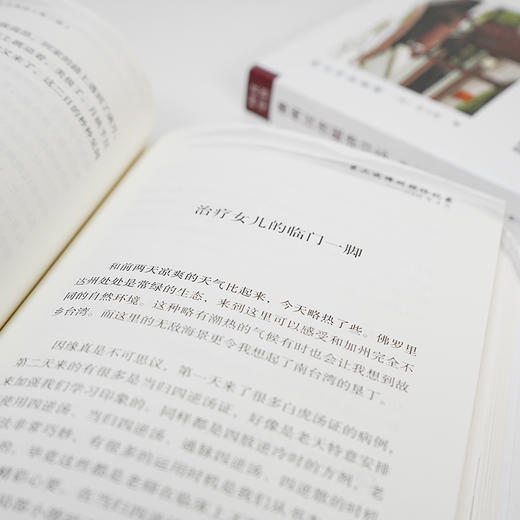 佛州汉唐跟诊日志-师从倪海厦先生见闻录（第二版） 商品图3