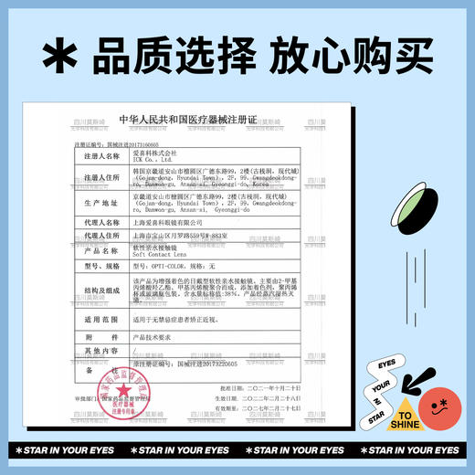 HYMORA 黑崎灰（年抛型美瞳） 商品图1