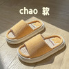 亚麻拖鞋女夏天居家棉麻厚底踩屎感麻拖家用室内春秋季男静音 商品缩略图0
