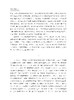 贵州湄潭茶场志 9787109285620 贵州 湄潭 茶场志 茶场 中国农垦农场志丛 农垦 商品缩略图4