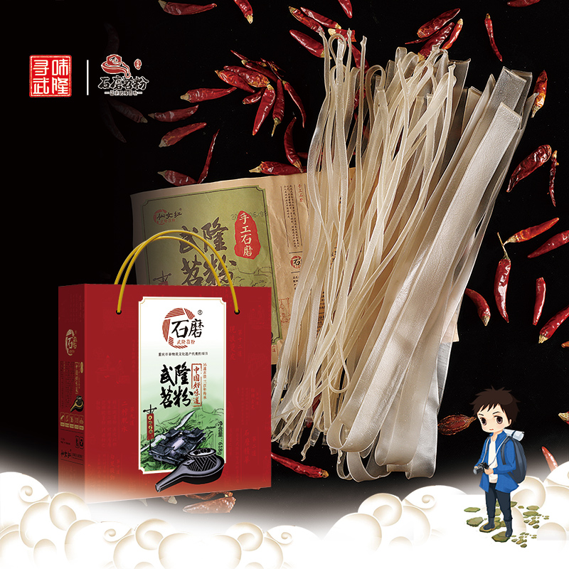 武隆土坎石磨苕粉手工红薯粉系列