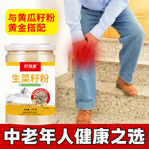 （小马专属，测试勿拍）籽瑞康果蔬籽粉，黄瓜籽营养复合粉/生菜籽粉植物粉无添加，低温烘焙制熟，粉质细腻易吸收，全国包邮（偏远地区云南、贵州、甘肃、宁夏、广西、青海、内蒙、海南+5元运费，新疆、西藏不发） 商品图10