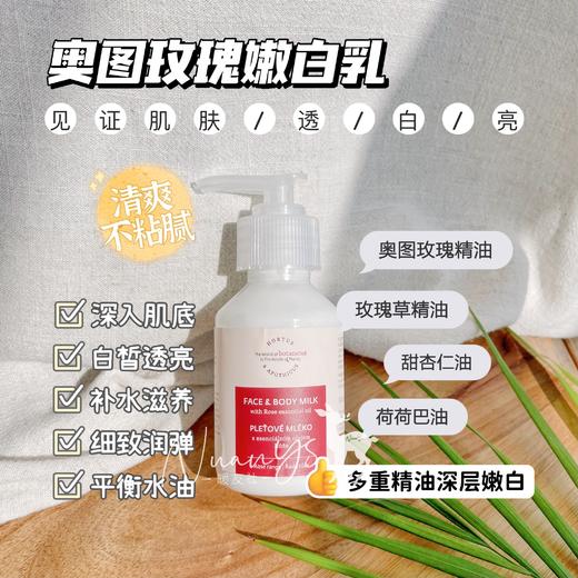 【灌乳护肤 肌肤透白亮 多重精油成分 补水滋养 细致润弹】玫瑰嫩白乳 100g  捷克 欧缇诗菠丹妮 商品图1