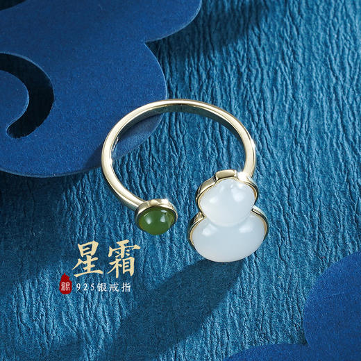 子佩集S925银【星霜】和田玉戒指【AS00297】2210 商品图0