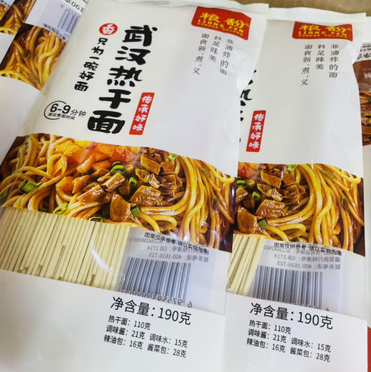 分分钟搞定🙊 粮馚热干面不用去武汉🐶 🐶 就可以吃上武汉热干面了[耶]料包，酸豆角都是配好的[OK]只需要一煮，一拌武汉街边的味道就回来了🤷 🤷 商品图0