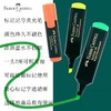 德国辉柏嘉荧光笔1548莹光彩色笔荧光标记笔学生荧光笔标记笔记号笔彩色粗划重点办公荧光色笔 商品缩略图2