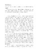 内蒙古吐列毛杜农场志 内蒙古 吐列毛杜 农场志 农场 中国农垦农场志丛 农垦 28669 商品缩略图2