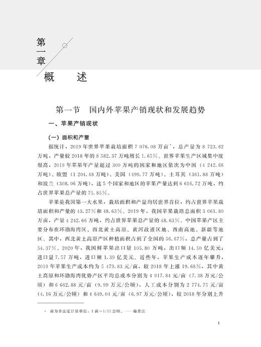 【中国农业出版社】辽宁大台山果树农场志 9787109257665 辽宁 大台山 果树农场志 果树 农场 中国农垦农场志丛 农垦 商品图1